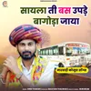 Sayla Te Bus Upade Bagoda Jaaye